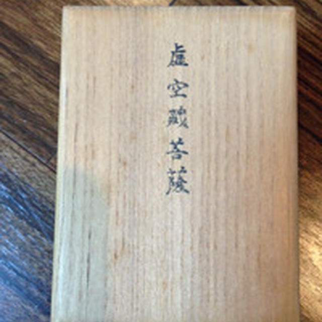 祖父の一周忌