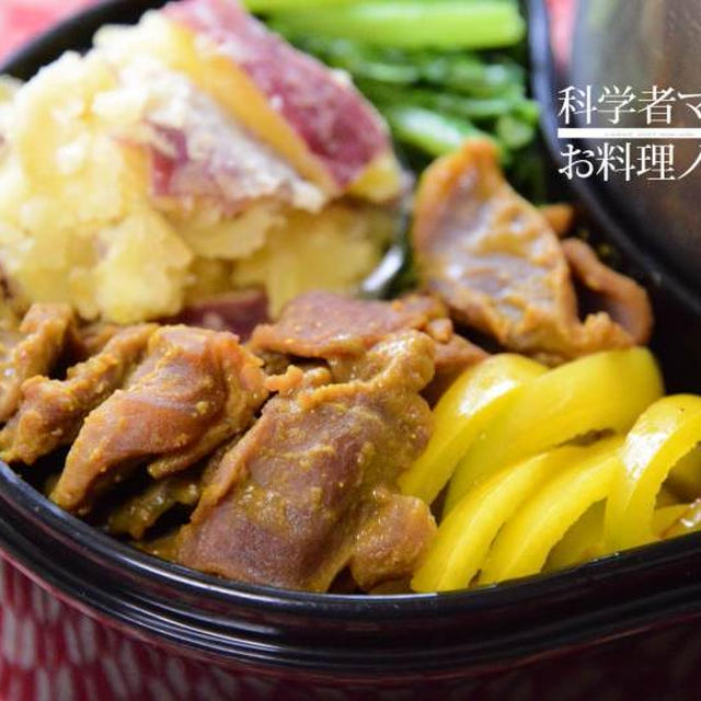 砂肝のカレーソテーがメインのお弁当