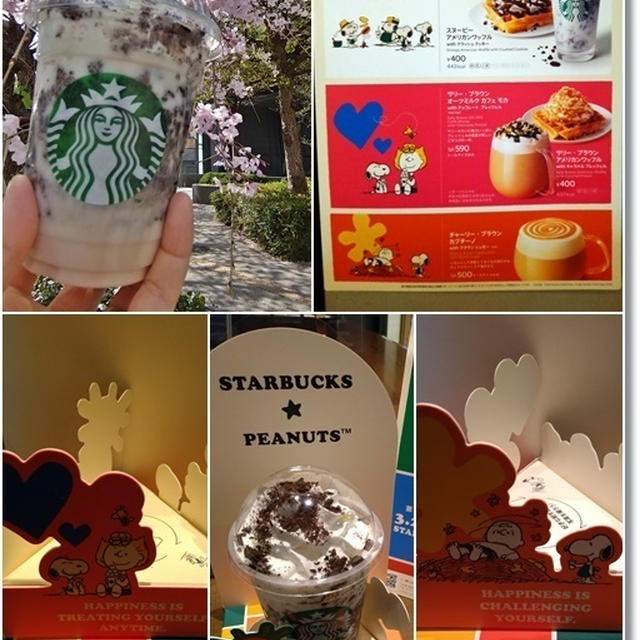 【スタバ新作】スヌーピーバニラクリームフラペチーノとステンレスボトルを処分したい方に朗報！？
