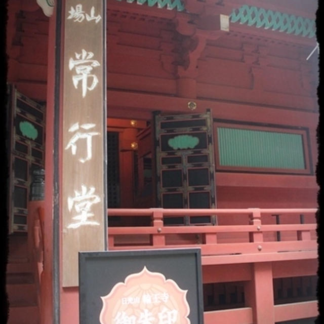 大人二人旅　partⅡ　『日光輪王寺大猷院』