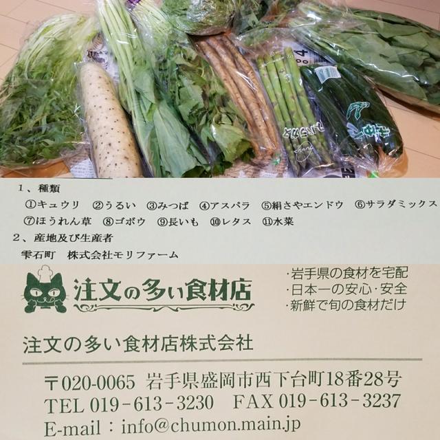 ★【野菜定期便】注文の多い食材店♪