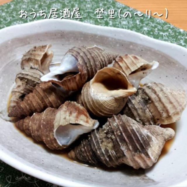居酒屋のお通しに良く出てくるつぶ貝の煮たの(199円)