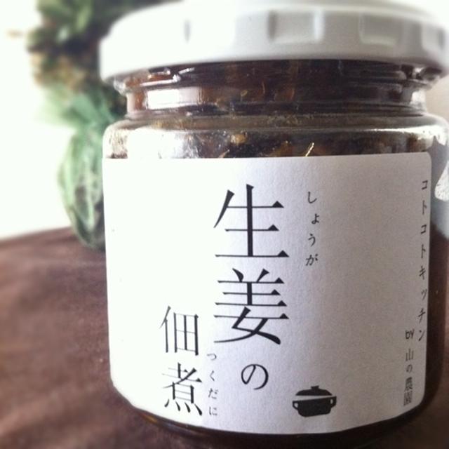やっと手に入れました！絶品！生姜の佃煮