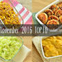 2016年11月の人気作り置き・常備菜のレシピ - TOP10