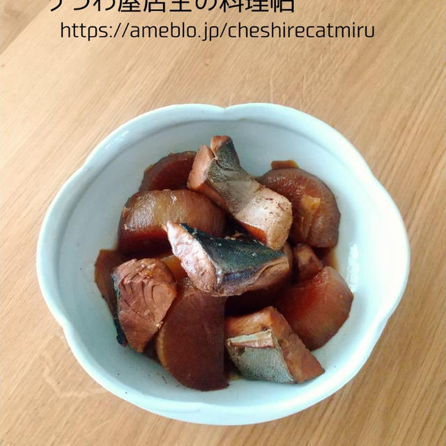 ヒラマサと大根の煮付け By Miruさん レシピブログ 料理ブログのレシピ満載