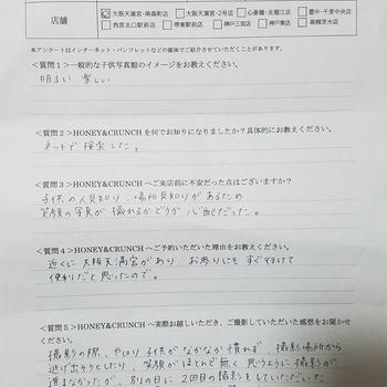 Y様口コミ評判/守口市より子ども写真撮影/10268連番