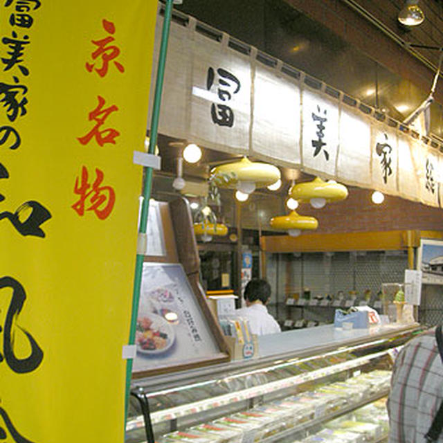 京都「冨美家」カレーうどん