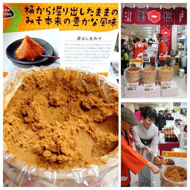 400年の歴史ある醸造法〜蔵出し 生みそ（玉松）＠藤崎百貨店