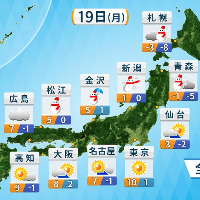新潟県は「北陸」地方？？