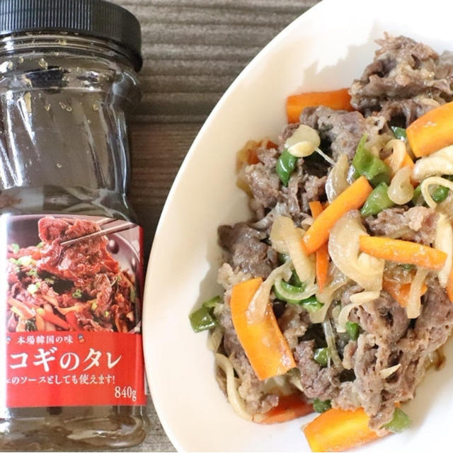 コスパも抜群！業スーのプルコギタレなら輸入牛肉がジューシー＆本格的な味に！