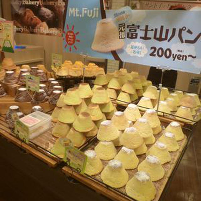 箱根旅行⑤～帰路はSA三昧～