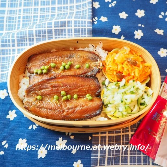 いわしの蒲焼き弁当