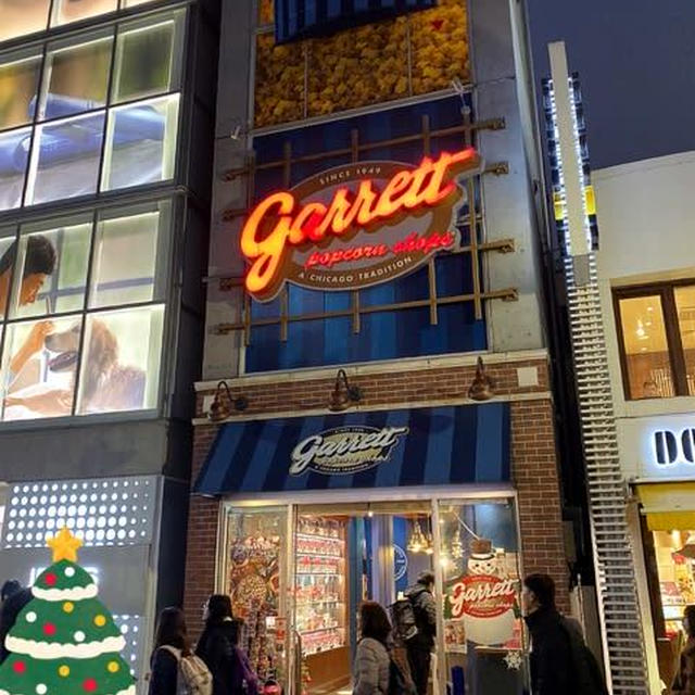 原宿の野望① ギャレットの絶品ポップコーン