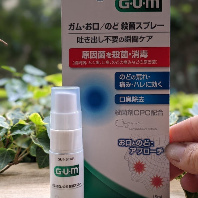 GUM お口／のど 殺菌スプレー 15ml - その他