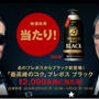 プレボスブラック