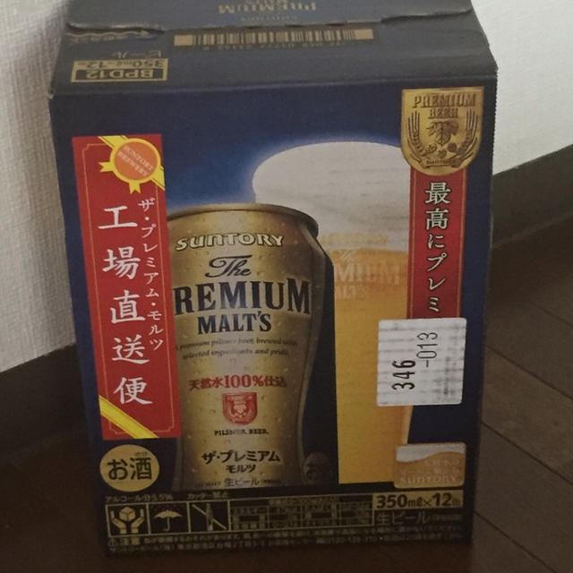 サントリー京都ビール工場見学〜番外編♡お土産などなど