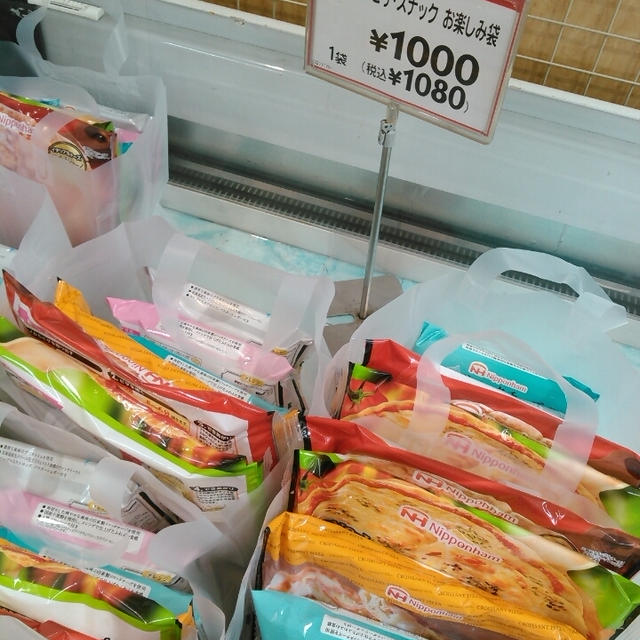 1000円☆イトーヨーカドーの食品お楽しみ袋