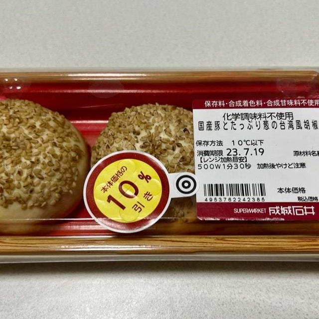 成城石井の胡椒餅　化学調味料など不使用　3個入り499円（税抜）