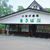 旅行記録**小岩井農場♪