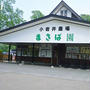 旅行記録**小岩井農場♪
