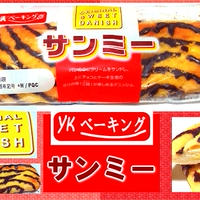 【YKベーキング】 サンミー 【三味一体のおいしさ】