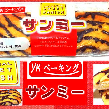【YKベーキング】 サンミー 【三味一体のおいしさ】