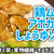 【タンパク質】鶏ムネとアボカドのしょうゆソテーを作るわよ！タンパク質と食物繊維、それに良質な脂質をとっていきましょ！