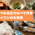 おうちごはん♪骨まで食べれる圧力なべで作るほろほろイワシの生姜煮