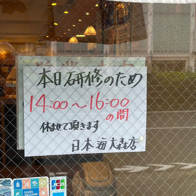 ”勝手ながら”は得意技ですが・・・