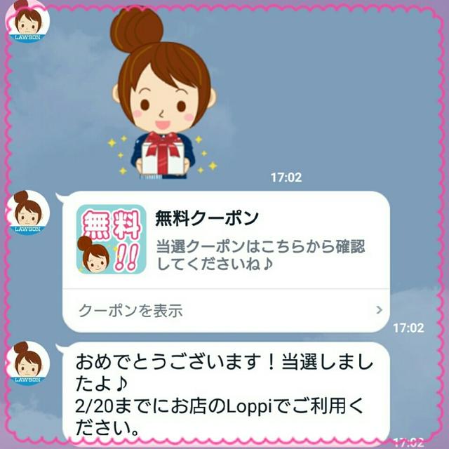ローソンのあきこちゃん