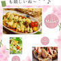 【スパイス料理とワインを楽しもう♪ごちそうこんだてコンテスト】に参加をさせて頂きました＾０＾
