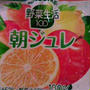 カゴメ 朝ジュレ