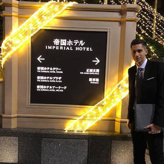年末年始日本滞在記（４）ハリー成人のお祝いの会＠帝国ホテル「讃アプローズ」