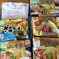 今度は冷やし中華