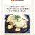 クックパッドトップ１０に入りました