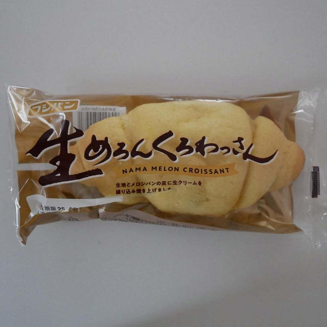 フジパン、生めろんくろわっさん#今日のおやつはこれ