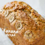 Moist Banana Bread Recipe