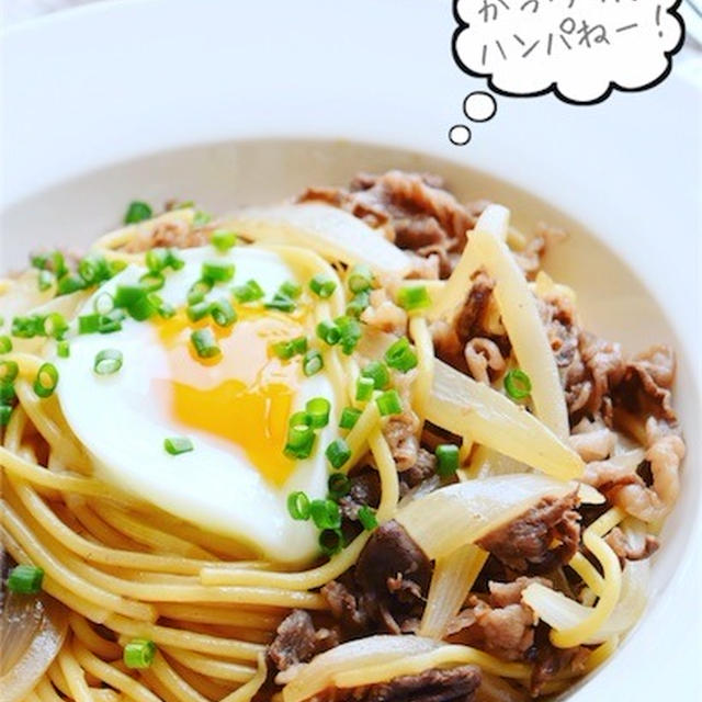 牛丼パスタ☆ガッツリ感が大満足のレシピ！と福山市グルメ紹介”SLOWHANDcafe”