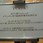FURLA × ELLEgirl CANDY NIGHT ＠ フルラ 銀座店】