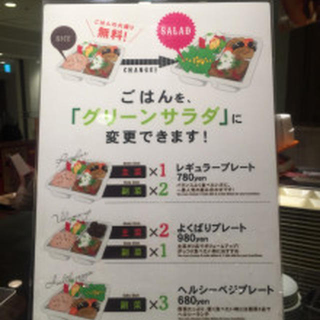 新宿ルミネの「Dexee Deli（ディキシーデリ）」