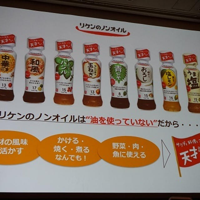 RSP72★リケンのノンオイル くせになるうま塩