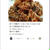 クックパッド「まぐろのあら竜田揚げ」のつくれぽが公開されました、ハイボール。