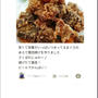 クックパッド「まぐろのあら竜田揚げ」のつくれぽが公開されました、ハイボール。