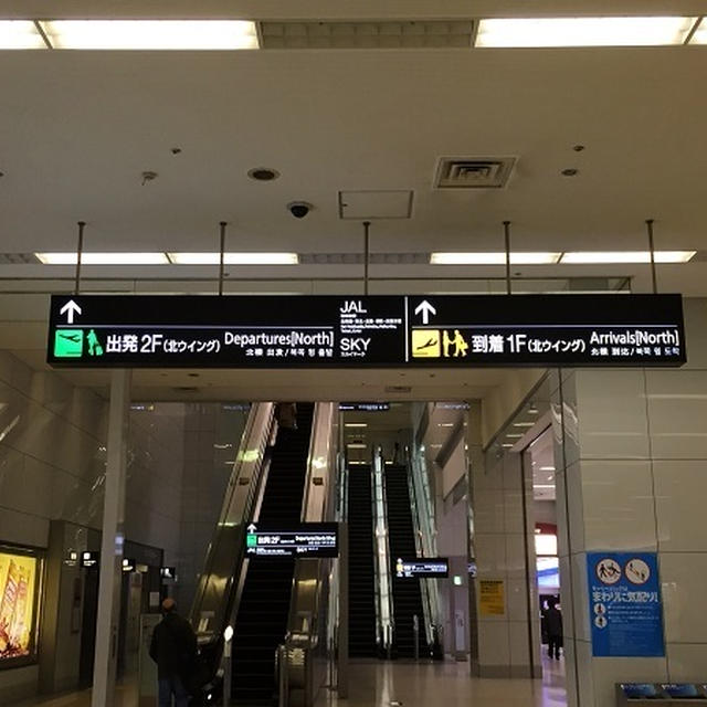 函館一人旅　１