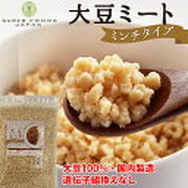【料理】大豆ミート食べ比べ