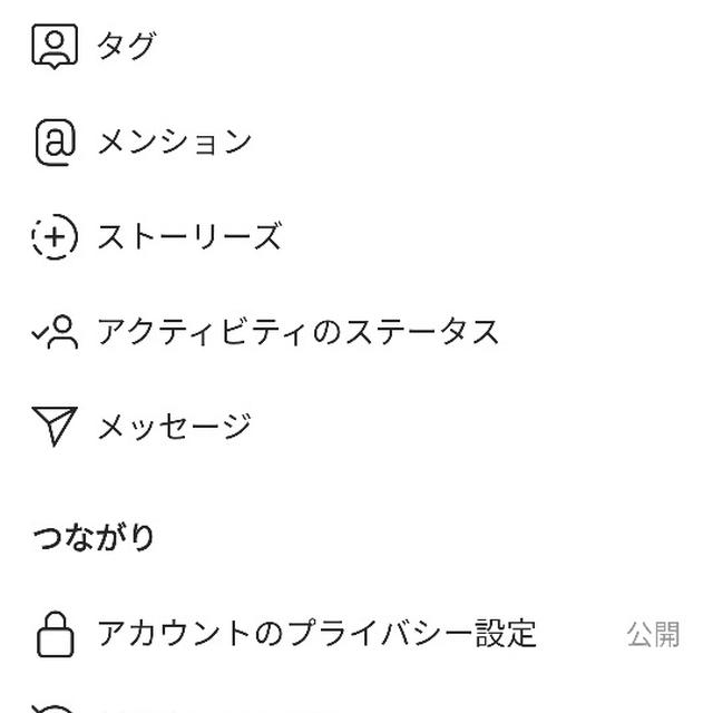 Instagramの迷惑行為☆勝手にタグ付けされない方法