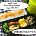 8月10日なすとひき肉のピリ辛煮弁当✻昨日の晩ごはん✻今日はハートの日