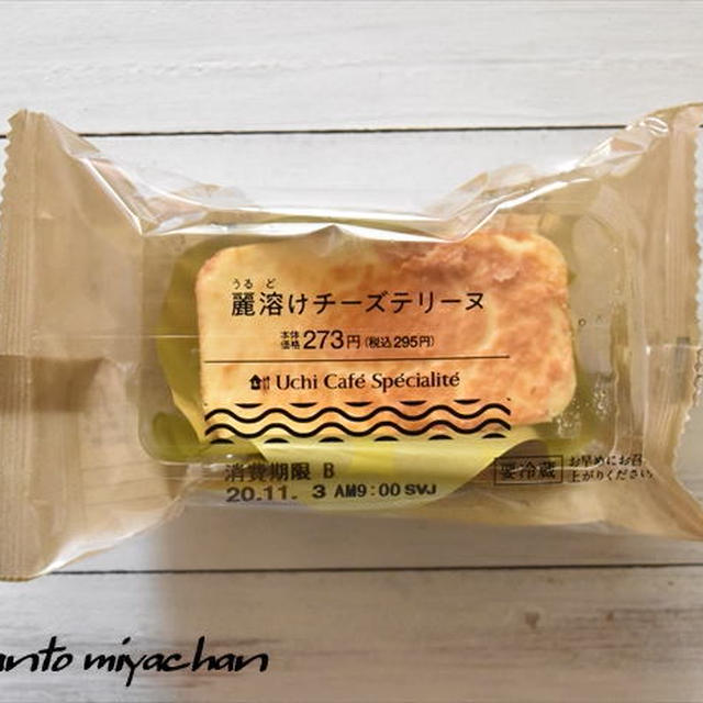 バスチーを超える！?極上のチーズケーキ！ローソンの「麗溶けチーズテリーヌ」