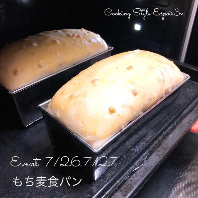 3食感「もち麦食パン」