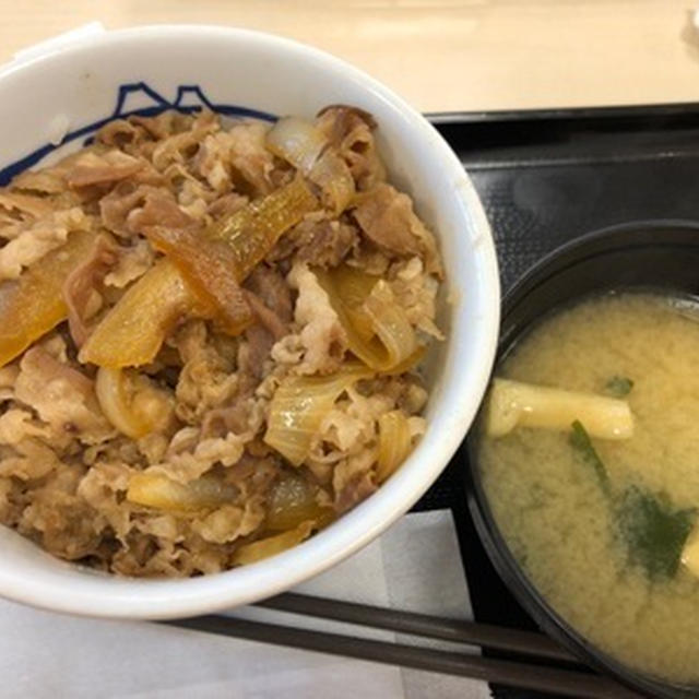 腹が減り過ぎて松屋の牛めし